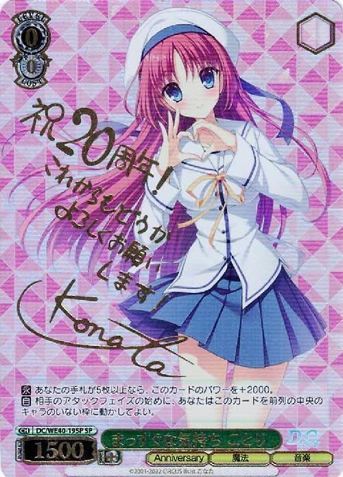 ヴァイスシュヴァルツ 枯れない桜の下で有里咲sp ヴァイスシュヴァルツ