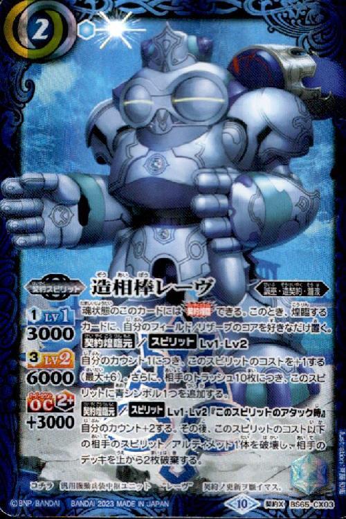 ドラスタコラム | 大幅強化で環境トップ入り！？「造契約」全力解説