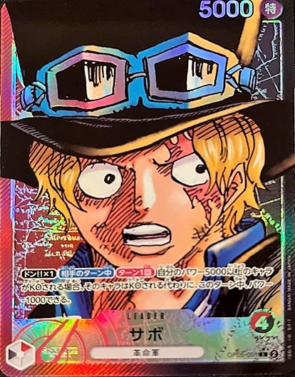 サボ(L☆/パラレル)(OP05-001) | L/パラレル | ドラゴンスター | ONE