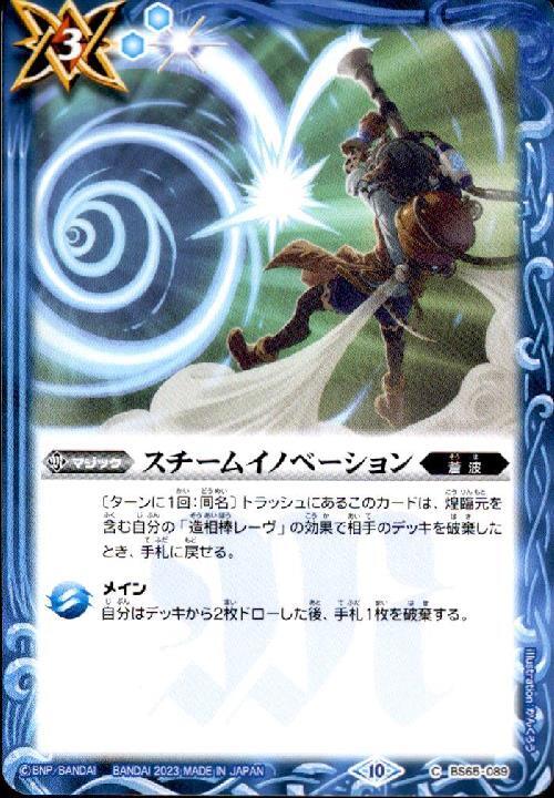 ドラスタコラム | 大幅強化で環境トップ入り！？「造契約」全力解説