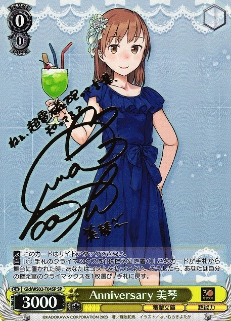 TD】電撃文庫 ヴァイスサイド 商品検索 | ドラゴンスター | ヴァイス