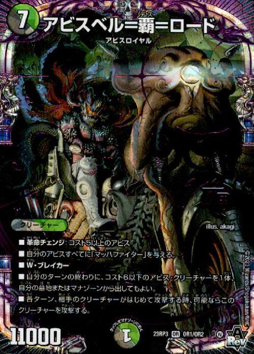 ドラスタコラム | Vol.74「闇自然【アビス】」 | yk800のWeekly Pick