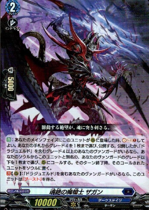 ドラスタコラム | 今こそ目覚めの時《ドラジュエルド》デッキ紹介