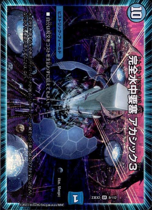 ドラスタコラム | Vol.80「【フィオナアカシック】」 | yk800のPick Up