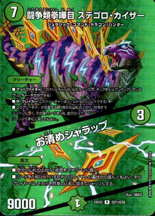 ドラスタコラム | Vol.78「光自然【巨大天門】」 | yk800のWeekly Pick