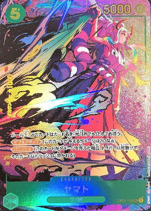 ヤマト(OP01-121) | SEC/パラレル | ドラゴンスター | ONE PIECEカード