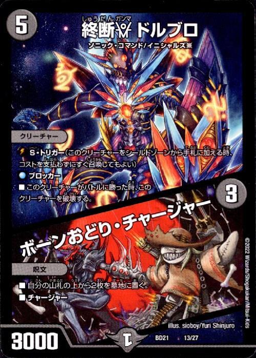 ドラスタコラム | Vol.53「光闇火【ドルマゲドン】」 | yk800のWeekly