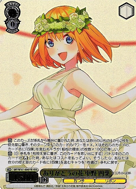 BT】映画｢五等分の花嫁｣ 商品検索 | ドラゴンスター | ヴァイス