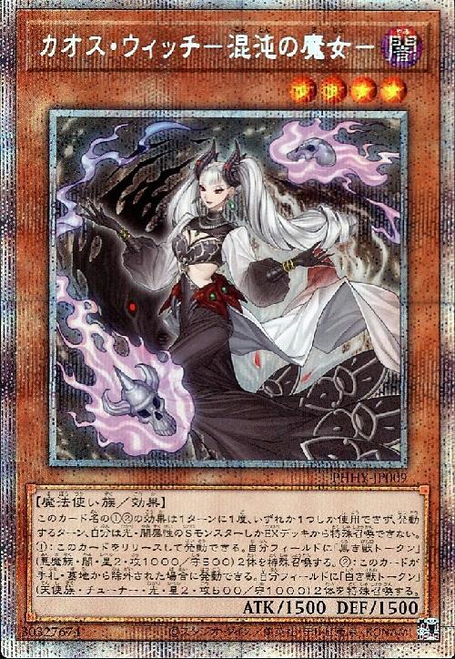 ブレイブウィッチチーズ Chaos カオス TCG ブレイブウィッチチーズ