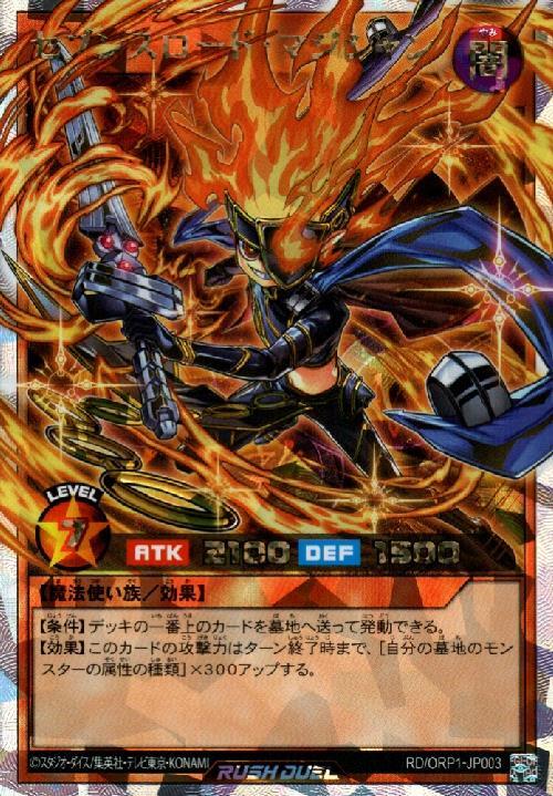 オーバーラッシュパック 商品検索 | ドラゴンスター | 遊戯王ラッシュ