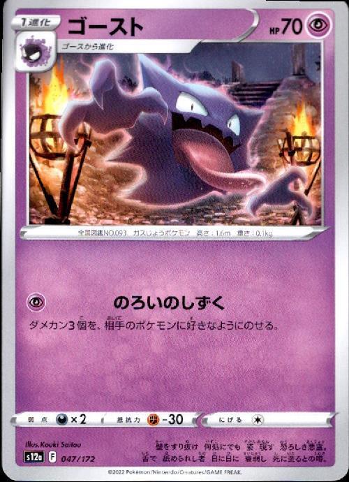 ゴースト(のろいのしずく) | コモン・アンコモン | ドラゴンスター