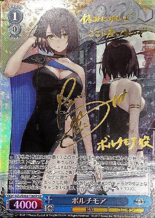 ボルチモア(SP/サイン)(AZL/S102-T09SP) | SP | ドラゴンスター