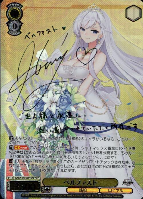 PSA10】ジャン・バール SP サイン アズールレーン ヴァイス 【公式通販】