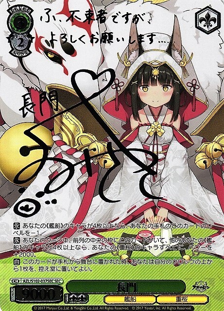 BT】アズールレーン 商品検索 | ドラゴンスター | ヴァイスシュヴァルツ