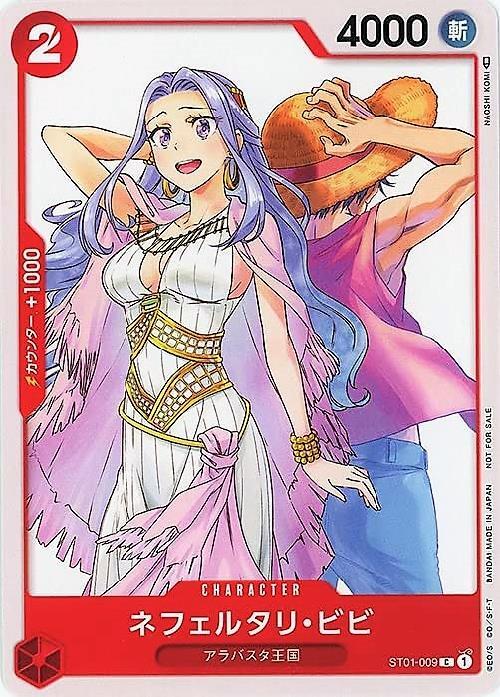 ネフェルタリ・ビビ(ST01-009) | C/パラレル | ドラゴンスター | ONE