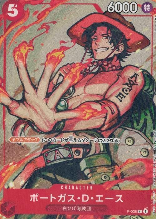 ポートガス・D・エース(P-028)(illust.Sunohara) | P | ドラゴンスター