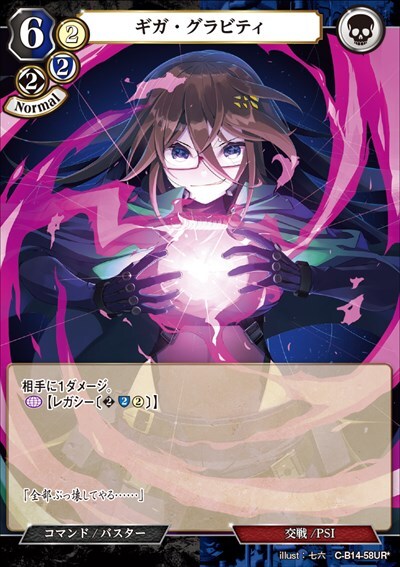 BT】第14弾『叫べ、深淵の彼方まで』 商品検索 | ドラゴンスター