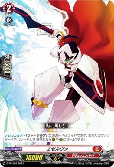 ドラスタコラム | コロコロコミック付録のスタートデッキ！《リライト