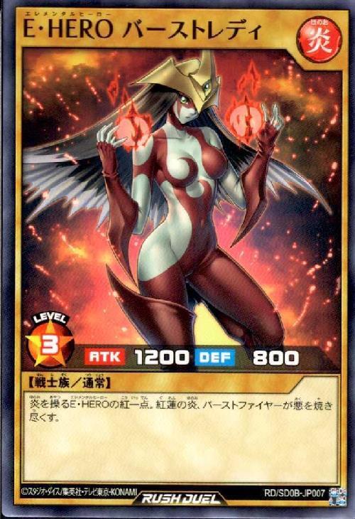 E・HERO バーストレディ(N)(RD/SD0B-JP007) | ノーマル/レア