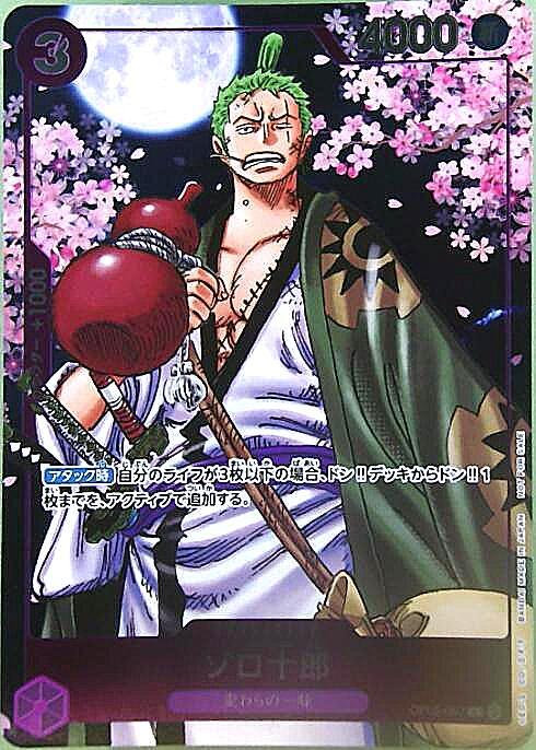 ワンピースカード ミホーク コミックパラレルゾロ十郎 SP ヤマト SP