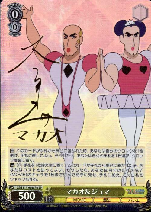 BT】映画クレヨンしんちゃん 商品検索 | ドラゴンスター | ヴァイス