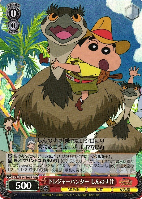 PSA10 世界を救え ぶりぶりざえもん クレヨンしんちゃん ヴァイス SP