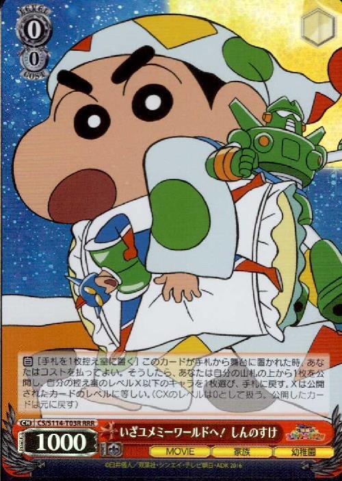 ヴァイスシュヴァルツ クレヨンしんちゃん 珍蔵 サイン sp psa 10