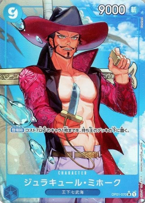 ジュラキュール・ミホーク(☆SR/パラレル)(OP01-070)[illust.Sunohara