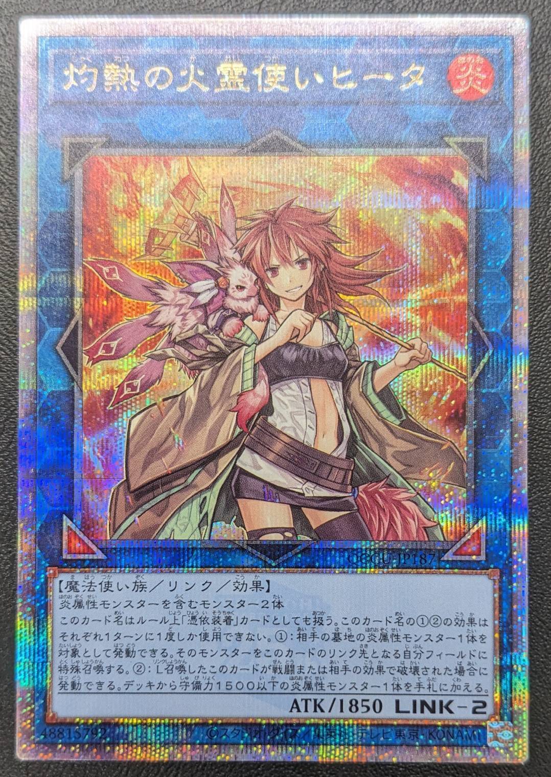 灼熱の火霊使いヒータ(25thレア) | | ドラゴンスター | 遊戯王