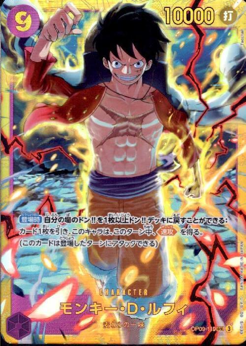 モンキー・D・ルフィ(OP09-119) | SEC | ドラゴンスター | ONE PIECE