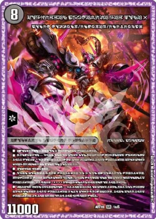 レッドゾーン 商品検索 | ドラゴンスター | デュエル・マスターズ