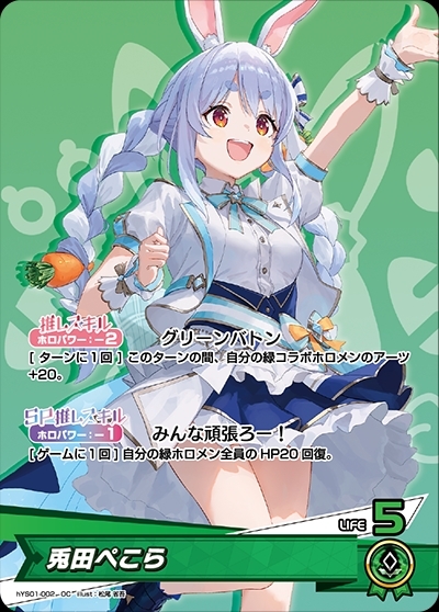 hololive OFFICIAL CARD GAME スタートエールセット 商品検索