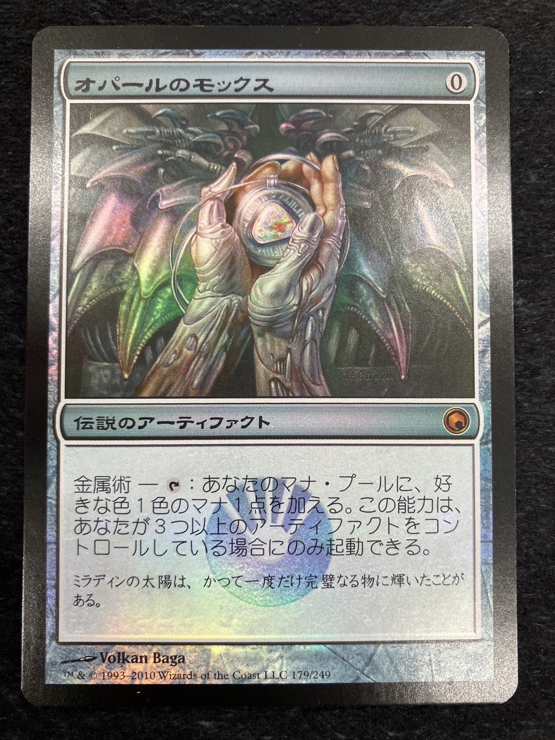 肩パッドベジータ】MTG オパールのモックス 肩パッドベジータ】MTG