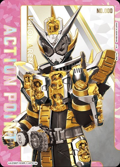 ACTION POINT(AP/シリアル)(UA29BT/KMR-1-AP01☆)[ジオウ] | AP