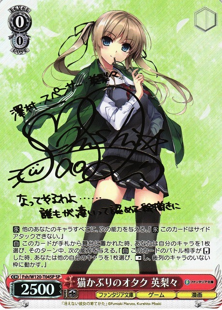 WS】 ゆったりひととき IRyS SSP 1枚