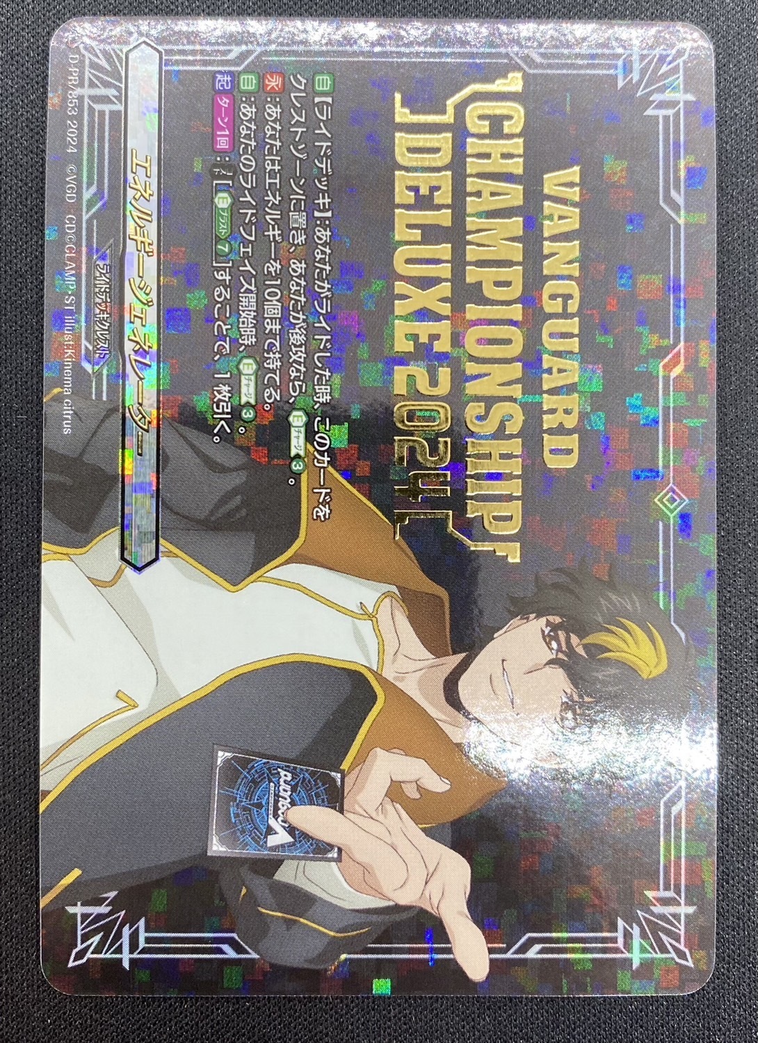 清蔵 タイゾウ エネルギージェネレーターデラックス2024