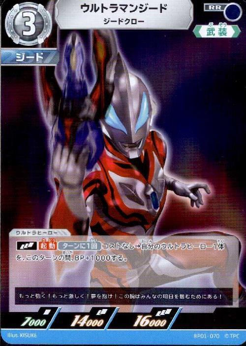 ドラゴンスター】ウルトラマンカードゲーム日本最大級の通販サイト