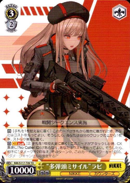 ヴァイス/勝利の女神 NIKKE/TD SP/ピンポイントミサイル アニス カード