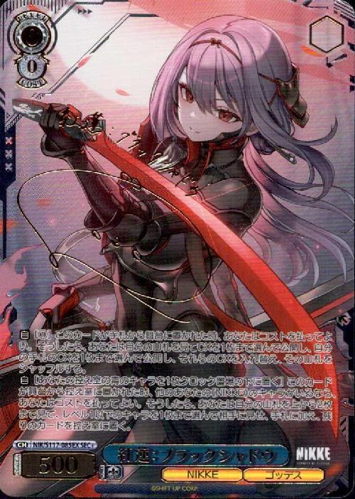 勝利の女神 NIKKE DUEL ENCOUNTER サインカード ブラン 勝利の女神