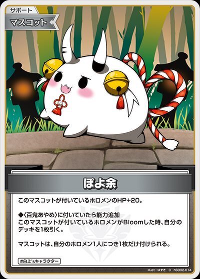 ドラスタコラム | アヤカシヴァーミリオン環境で強化された『あやめ単