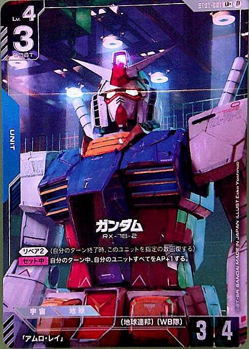 リミテッドBOX Ver.β 商品検索 | ドラゴンスター | ガンダムカードゲーム