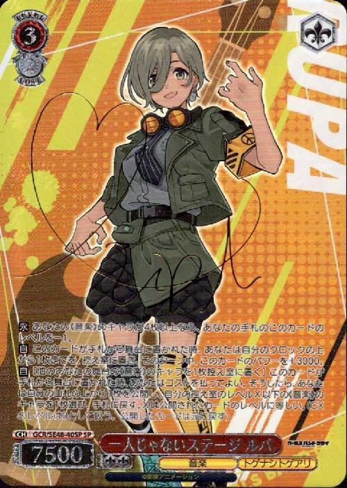 ヴァイス】私たちの歌 桃香 PR+ プロモ 箔押し ガールズバンドクライ