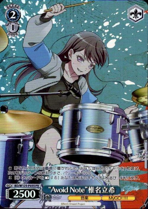 Avoid Note