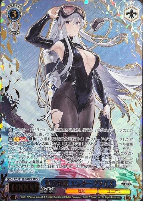 BGS10 ヴァイスシュヴァルツ アズールレーン vol.2 雲仙 SP サイン