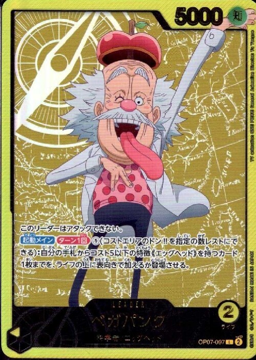 ベガパンク(L/金箔パラレル)(OP07-097) | L/パラレル | ドラゴンスター