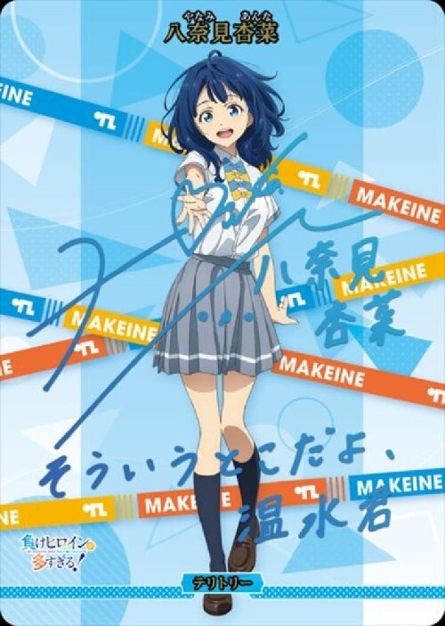 恋する乙女の青い春/八奈見杏菜(BB-MKH-004aBT) | BT | ドラゴンスター