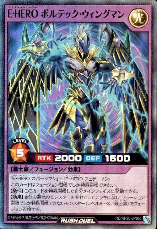 ORR E・HEROフレイム・ウィングマン オーバーラッシュレア