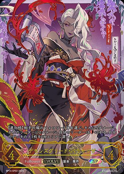 ブースターパック第14弾「夢幻の饗宴」 商品検索 | ドラゴンスター