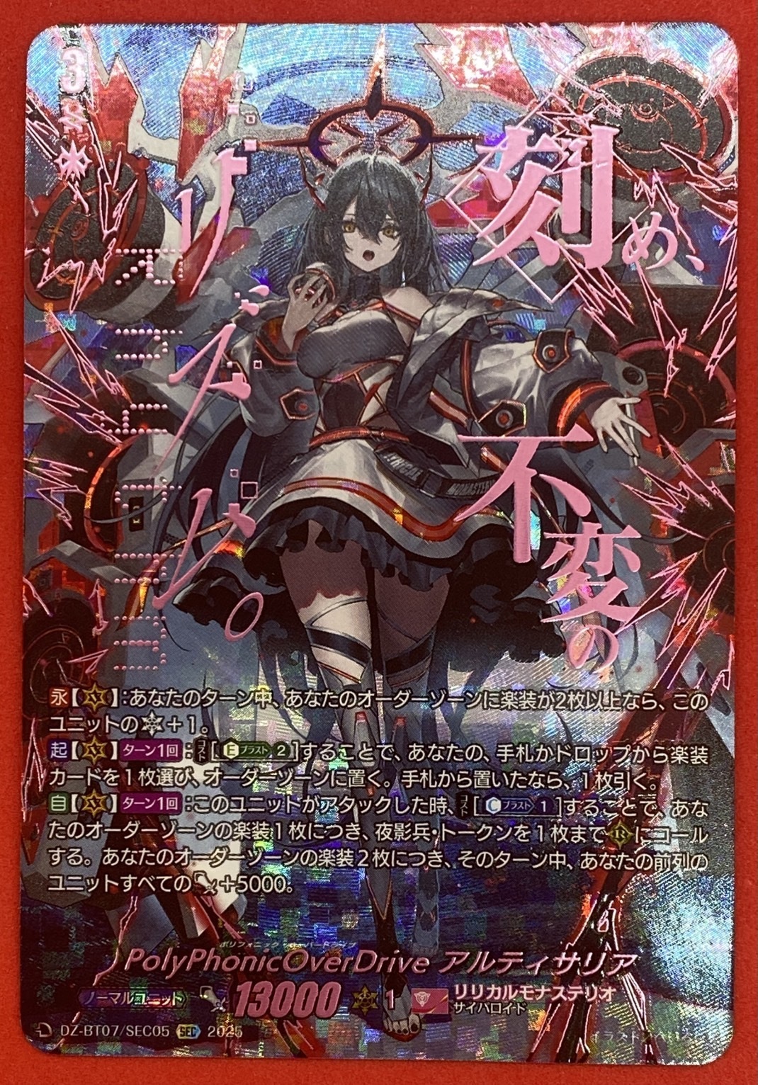 アルティサリア 商品検索 | ドラゴンスター | ヴァンガード