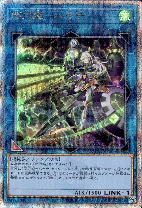 閃刀姫 商品検索 | ドラゴンスター | 遊戯王